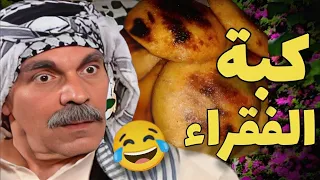 حرامي ما بيسرق غير اكل و طيب كمان بس شوفو شو صار فيه بالاخر لما حاول يسرق بستان التفاح !