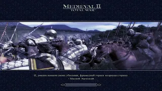 30 Medieval 2    Сицилия