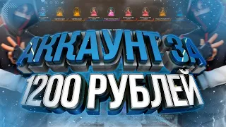 КУПИЛ АККАУНТ ФОРТНАЙТ ЗА 1200 РУБЛЕЙ С ДОСТУП К ПОЧТЕ ! АККАУНТ ФОРТНАЙТ 100 СКИНОВ ! epicgames.su