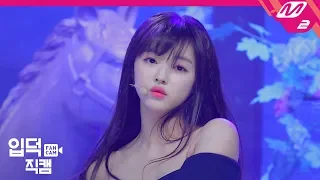 [입덕직캠] 오마이걸 유아 직캠 ‘다섯 번째 계절(SSFWL)’ (OH MY GIRL YOOA FanCam), MCOUNTDOWN_2019.5.9