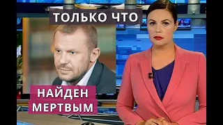 НАЙДЕН МЕРТВЫМ АКТЕР Андрей Стоянов