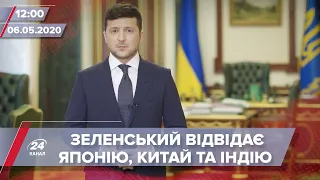 Випуск новин за 12:00: Азійське турне Зеленського