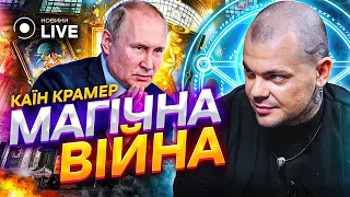 Переможець "Битви екстрасенсів" розповів, чому путін досі живий та хто дає йому сили | Новини.LIVE