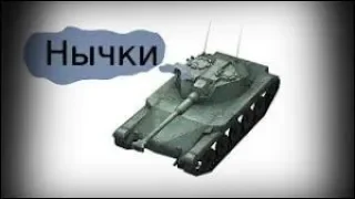 Супер нычка на карте Химельсдорф Wot Blitz