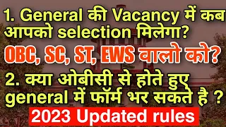 When OBC, SC, ST, EWS Fight in General Category Vacancy| General category me form kaise bhare #2023