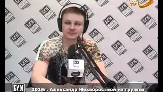 Александр Нехворостной из группы "Мохито" раскрывает закулисье шоу "Голос"