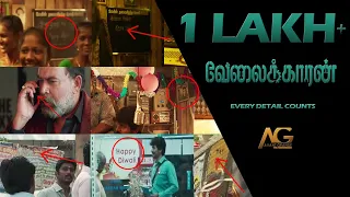 Hidden Details in Velaikkaran | Freeze Frame | Avant Grande