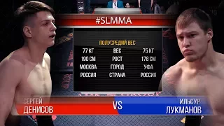#SLMMA 11 (77,1): Ильсур Лукманов – Сергей Денисов