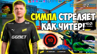 S1MPLE УНИЧТОЖАЕТ 3500 ЭЛО ВМЕСТЕ С 13 ЛЕТНИМ ТАЛАНТОМ ИЗ НАВИ! СИМПЛ СТРЕЛЯЕТ КАК ЧИТЕР (CS:GO)