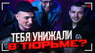 ЭДВАРД БИЛ РАССКАЗАЛ ИСТОРИИ ИЗ ТЮРЬМЫ!