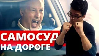 САМОСУД НА ДОРОГЕ, ФОКУС С КУПЮРОЙ И ПЕТЕРБУРГСКАЯ СИЕСТА. ОТДЕЛ ПРОИСШЕСТВИЙ  16+