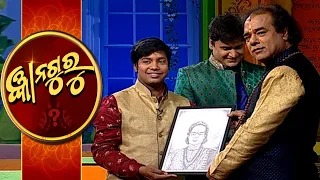 Gyana Guru Season 2 Ep-50 | 4th April 2021 | Prathana Tv