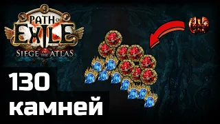 Стоит ли осквернять камни в Path of Exile