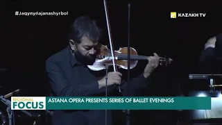 «Astana Opera» представляет череду балетных вечеров