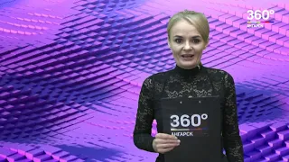 Новости "360 Ангарск" выпуск от 23 10 2018
