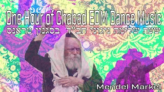 One Full Hour of Chabad EDM Dance Music שעה שלמה ברצף של ניגוני חב"ד בסגנון טראנס