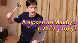 Почему Макбук и на фиг не нужен в 2023 году? / Показываю на примере Apple Macbook PRO 2017 A1708