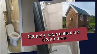 Самый маленький санузел в самом маленьком доме