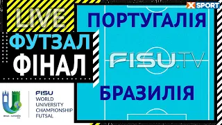 ФУТЗАЛ. ФІНАЛ. Чемпіонат Світу серед студенток. Португалія - Бразилія. Трансляція  23.07.22 / XSPORT