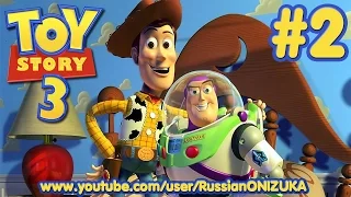 Мультик Игра - История Игрушек 3 (Toy Story 3) #2 - ВИДЕОИГРА БАЗЗА