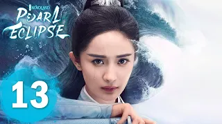 【Novoland: Pearl Eclipse】EP13——Starring: Yang Mi, William Chan | ENG SUB