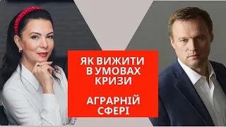 Віталій СКОЦИК  про те, як вижити в умовах кризи аграрній сфері. [ІНТЕРВ'Ю]