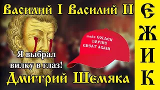 ИСТОРИЯ РОССИИ НА МЕМАСАХ #15   Василий I, Василий II Темный, Димка Шемяка