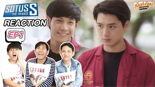 Reaction Sotus S The Series EP1 ตำนานที่ยังมีลมหายใจ ก้องภพหล่อมากกกก!! #เม้นท์ก่อนเข้านอนxSOTUSSEP1