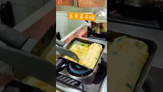 玉米玉子燒🌽