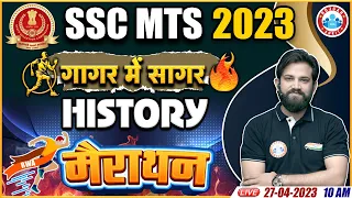 SSC MTS 2023, MTS History, History गागर में सागर, MTS Exam 2023, History Marathon By Naveen Sir