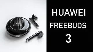 Huawei FreeBuds 3 | ВСЁ ЕЩЁ ОТЛИЧНЫЕ TWS ВКЛАДЫШИ