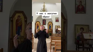 Школа молитви. Могутня зброя!