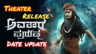 Avatara purusha Release date update// #sharan //#simplesuni//#nangansiddu