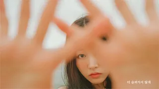 쿠잉(COOING) - Sun Dance  lyric video (4k)