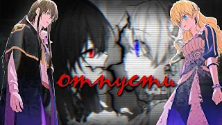 MMV |Однажды я стала принцессой |Отпусти | For @ssonataofficial