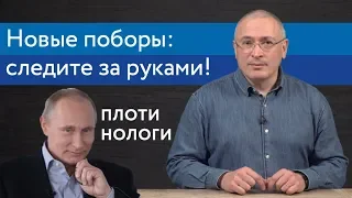 Заплати налоги Путину и умри | Блог Ходорковского