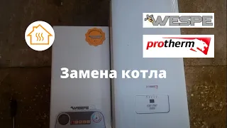 Protherm Замена котла