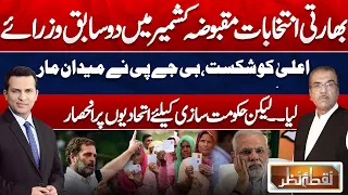 Nuqta e Nazar With Mujeeb Ur Rehman Shami & Salman Hassan | 05 June 2024 | Dunya News