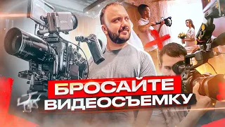 Пора бросать видеосъемку | Куда развиваться Видеомейкеру?