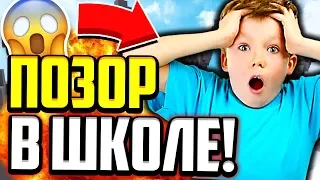 КАК Я ОПОЗОРИЛСЯ В ШКОЛЕ! МОЯ ИСТОРИЯ ИЗ ЖИЗНИ! (Майнкрафт Скай Варс)