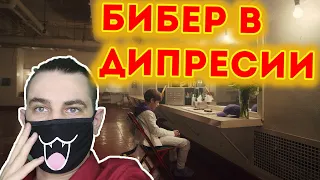 Justin Bieber & benny blanco - Lonely (Official Music Video) | Реакция
