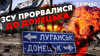 🔥Дочекались! Почалась БИТВА за Донецьк. До аеропорту ДВА КІЛОМЕТРИ. РФ СТЯГУЄ всі ВІЙСЬКА - Варченко