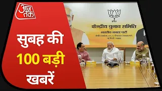 Hindi News Live: देश-दुनिया की  सुबह की 100 बड़ी खबरें I Nonstop 100 I Top 100 I Mar 5, 2021