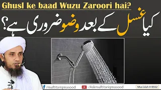 Kia Ghusl ke baad Wuzu zaroori hai? | Solve Your Problems | Ask Mufti Tariq Masood