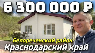 Продается Дом 70 кв.м. за 6 300 000 рублей Краснодарский край 8 918 399 36 40 Юлия Громова