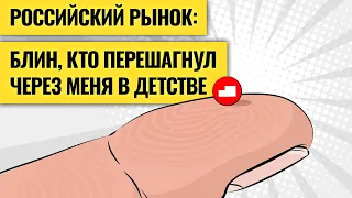 Почему акциям РФ больше некуда расти? Есть всего две идеи / В чем проблема экономики США. LIVE