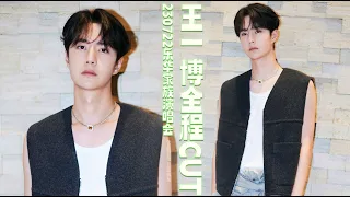 20230722 王一博Wang Yibo x 2023樂華家族演唱會－《驚嘆號》舞台與今晚最全合集【1080p】