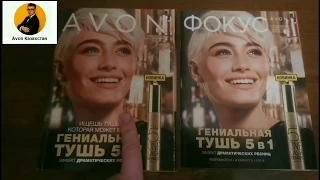 Журнал фокус к 14 каталогу для представителей эйвон/avon #avon #avonkz #фокусэйвон