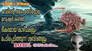 കടലിന്റെ ആഴം,വളരെ നിഗൂഡം നിറഞ്ഞതാണ്,അറിയാമോ ? | Depth of sea is a mystery |Psytech | email marketing