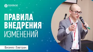 Как правильно внедрять изменения в компании? Способы и советы по внедрению